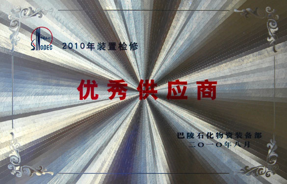 mg冰球突破再次荣获“优异供应商”