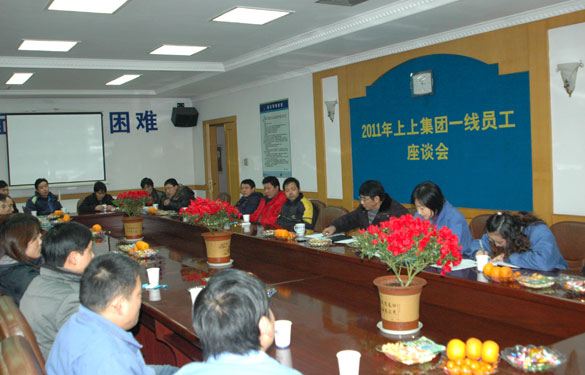 mg冰球突破召开一线员工座谈会