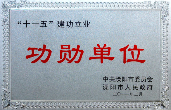 mg冰球突破荣获“‘十一五’立功立业功勋单位”等声誉称呼