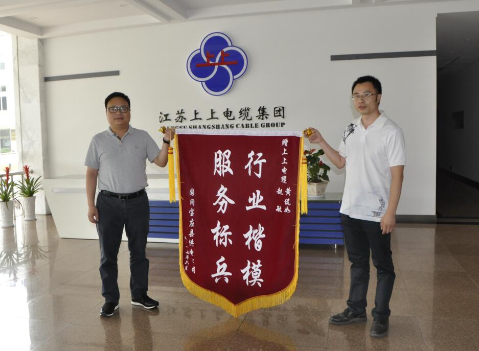 mg冰球突破电缆获用户赠锦旗致谢