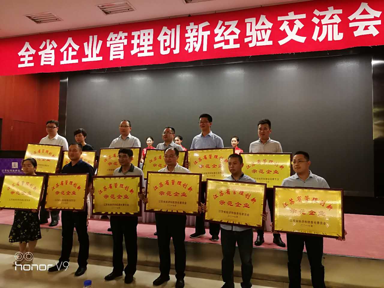 mg冰球突破电缆荣获“江苏省治理立异树模企业”称呼