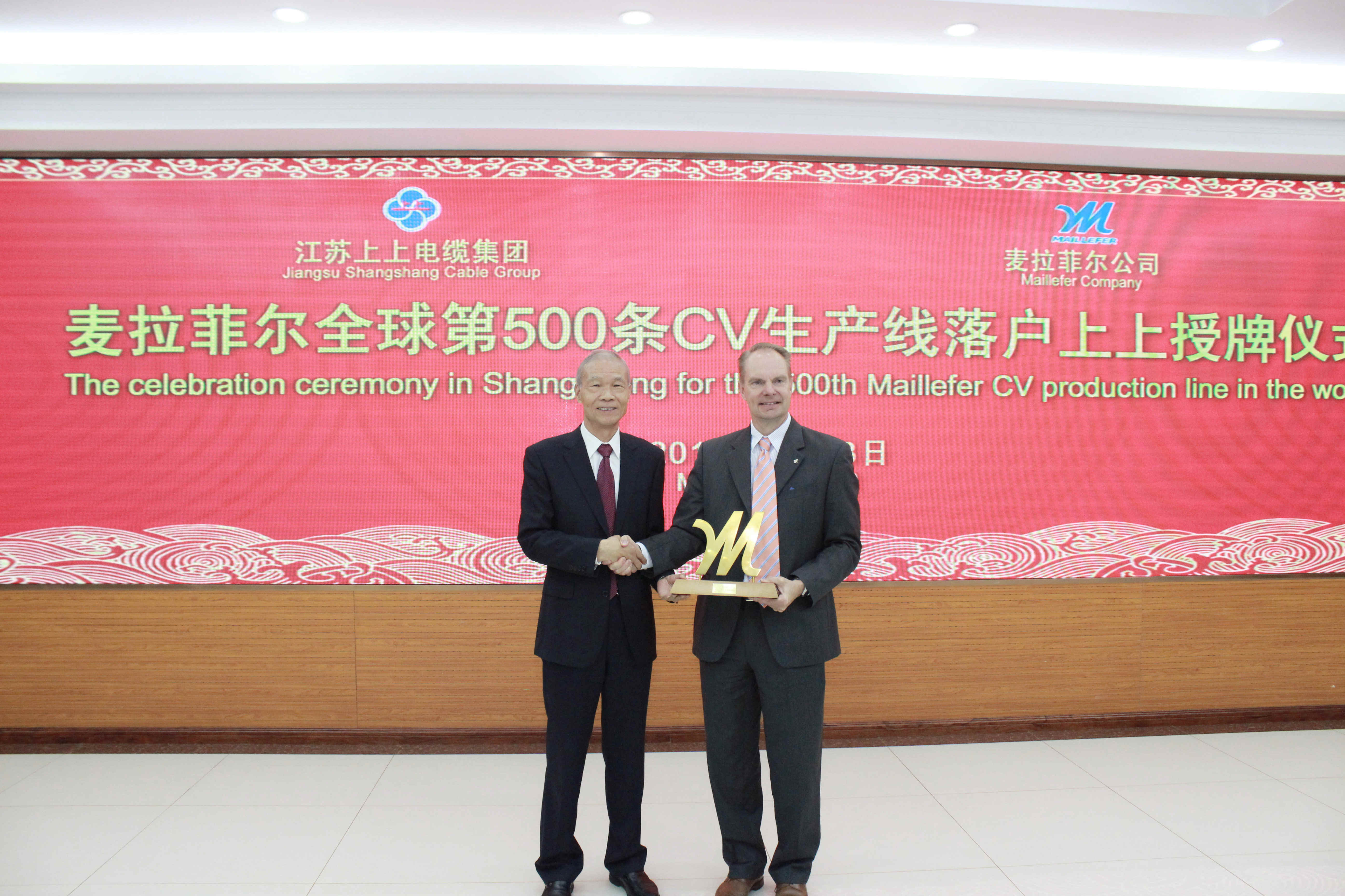 麦拉菲尔全球第500条CV生产线落户mg冰球突破