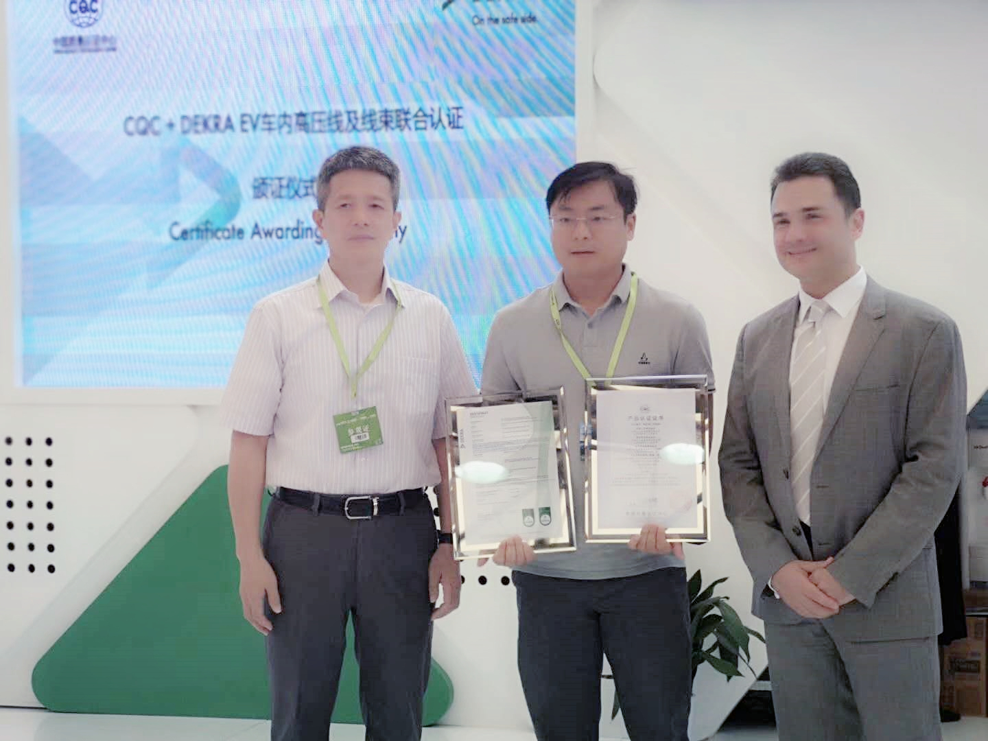 mg冰球突破新能源汽车线缆获海内首批中国质量认证中心（CQC）和德国德凯质量认证（DEKRA）证书