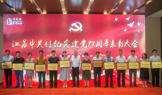 党建引领促生长  实业实干结硕果——mg冰球突破电缆党委荣获中关村“先进下层党组织”称呼