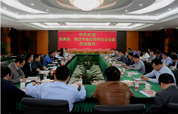 苏商会、宿迁市经信委向导及企业家代表来mg冰球突破电缆旅行交流