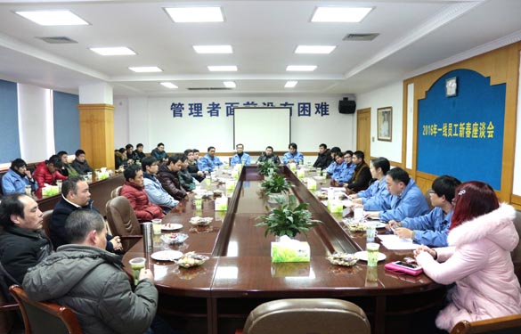 mg冰球突破电缆召开2016年一线员工新春座谈会
