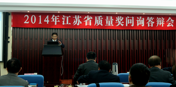 mg冰球突破电缆在今年江苏省质量奖问询答辩会上高居榜首