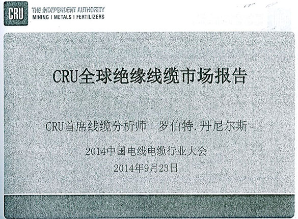 全球绝缘线缆制造商排名：mg冰球突破电缆天下第十，，，中国第一