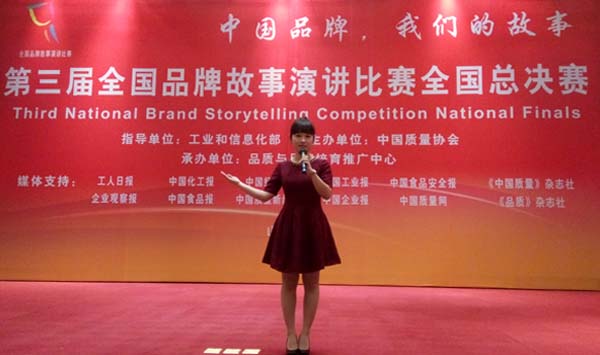 mg冰球突破电缆员工荣获天下品牌故事演讲总决赛优胜奖