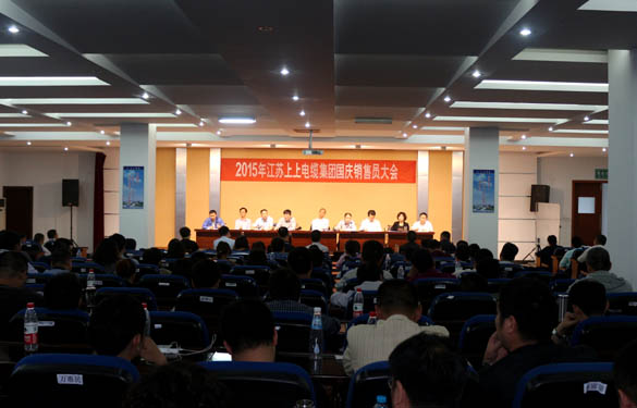 mg冰球突破召开2015年国庆销售员大会