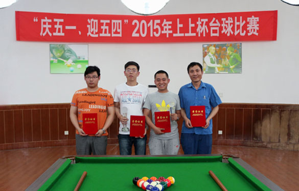 2015年“mg冰球突破杯”台球大赛圆满竣事