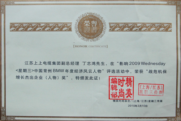 丁志鸿被评为“战；；；；Ｔ鎏碛乓烊宋铩