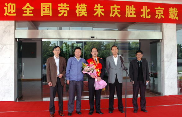 mg冰球突破盛大接待天下劳动模范朱庆胜载誉归来