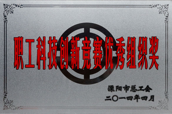 mg冰球突破集团在全市五一表扬大会上载誉而归