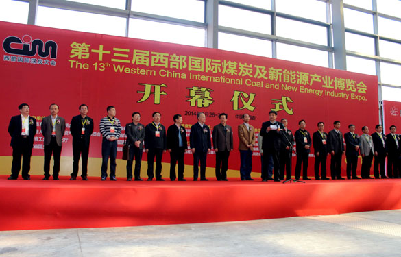 mg冰球突破集团加入第13届西部国际煤炭及新能源工业展览会