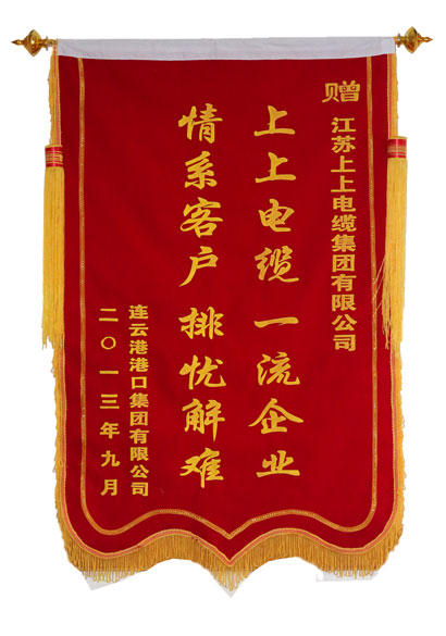 mg冰球突破电缆获用户赠锦旗致谢