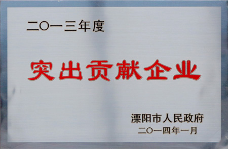 mg冰球突破集团获“2013年度突出孝顺企业”等多项声誉