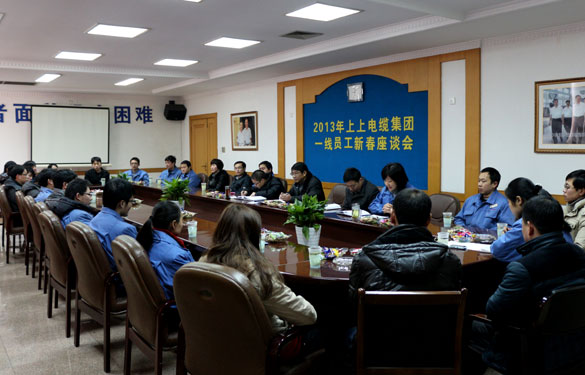 mg冰球突破集团召开2013年一线员工新春座谈会