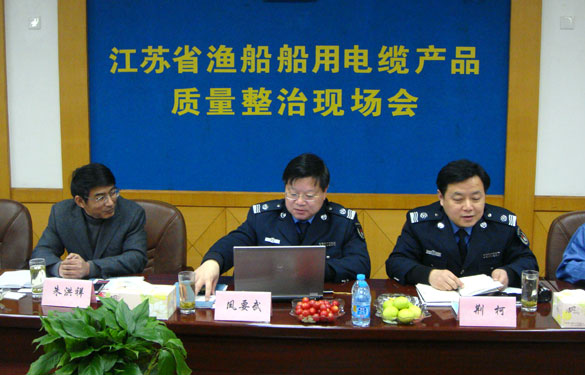 江苏省渔船用电缆现场检测与质量剖析会在mg冰球突破集团召开