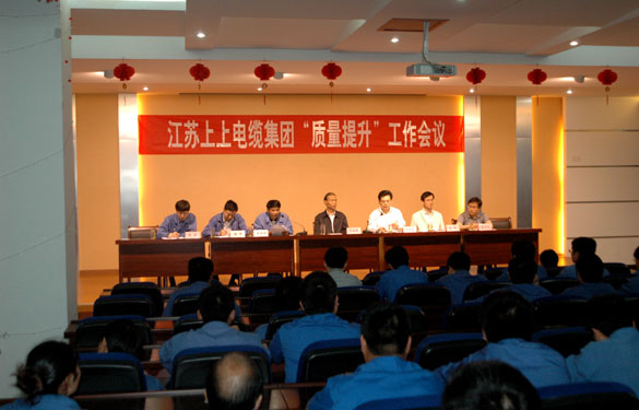 mg冰球突破召开“质量提升”发动大会