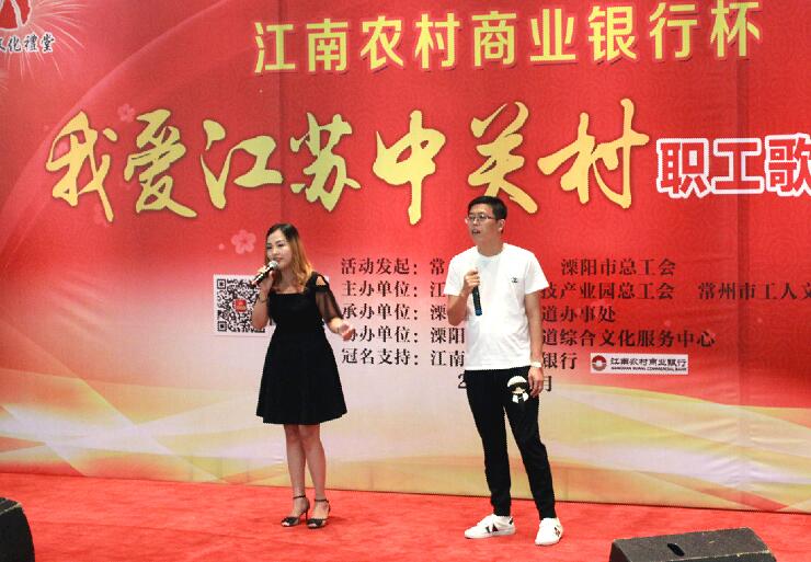 mg冰球突破员工荣获“我爱江苏中关村”职工歌手大赛二等奖