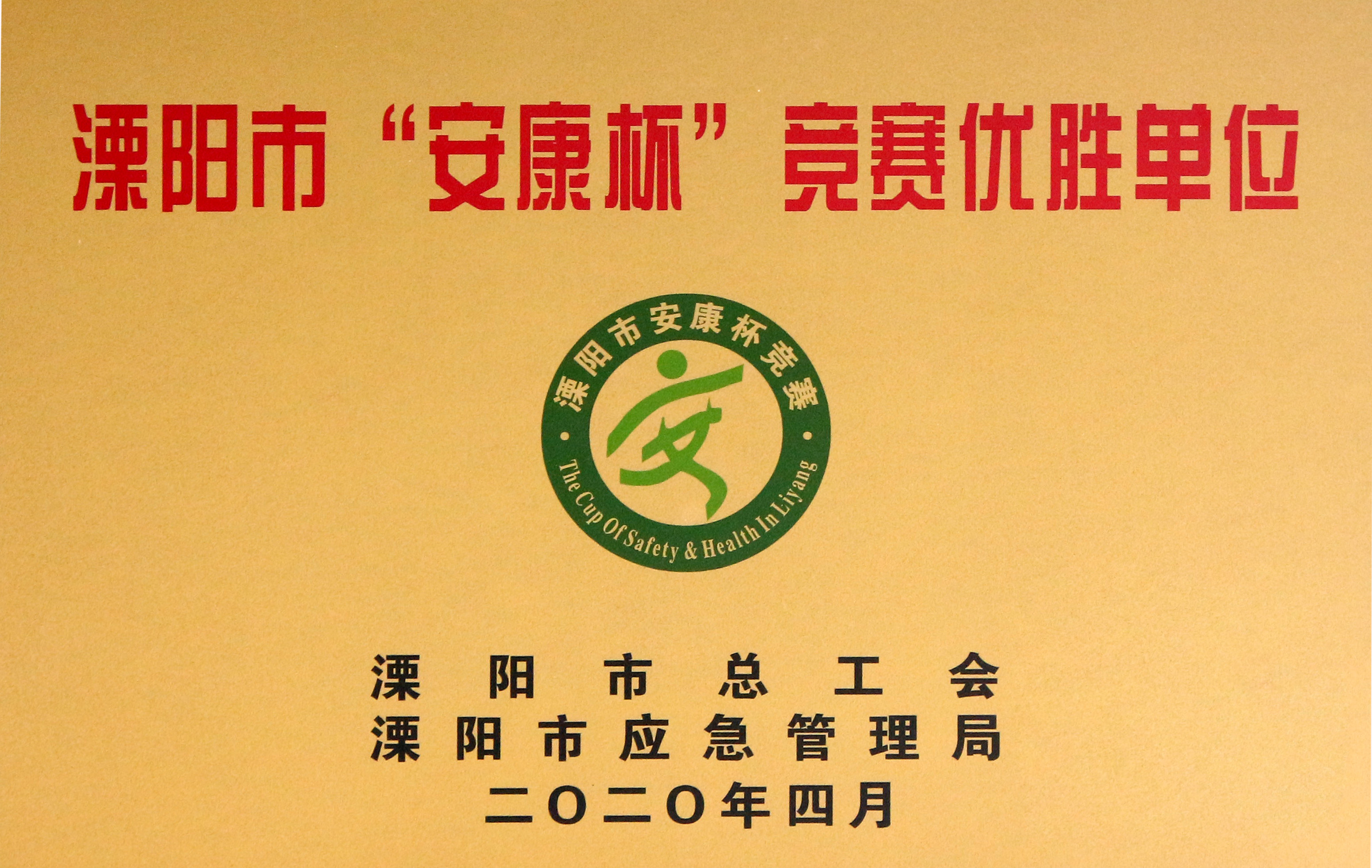 工会事情结硕果，，，，，mg冰球突破电缆添新荣