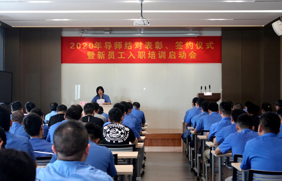 导师结对，，，，，，，，授业解惑 ——mg冰球突破召开2020年导师结对表扬、签约仪式暨新员工入职培训启动会