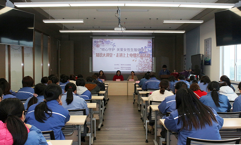 mg冰球突破电缆举行“关爱女性康健”知识讲座