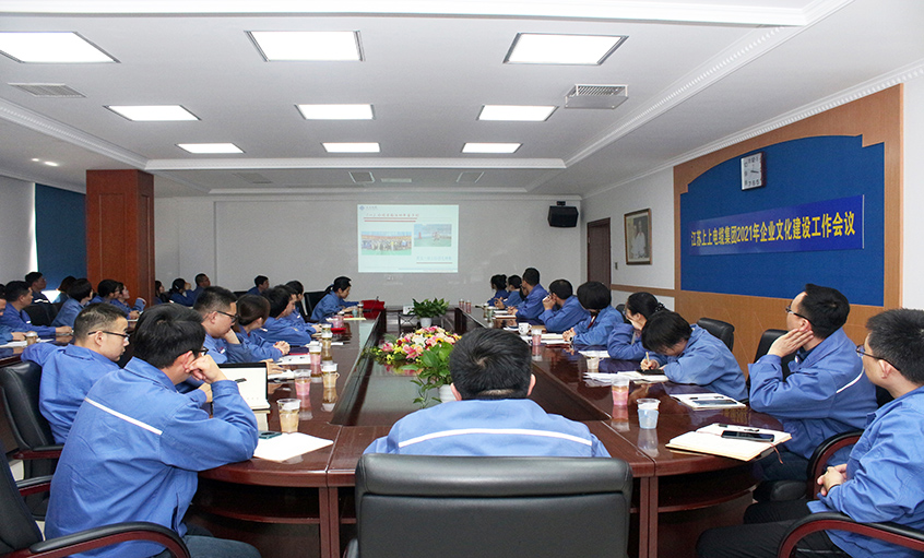 mg冰球突破电缆召开2021年企业文化建设事情聚会