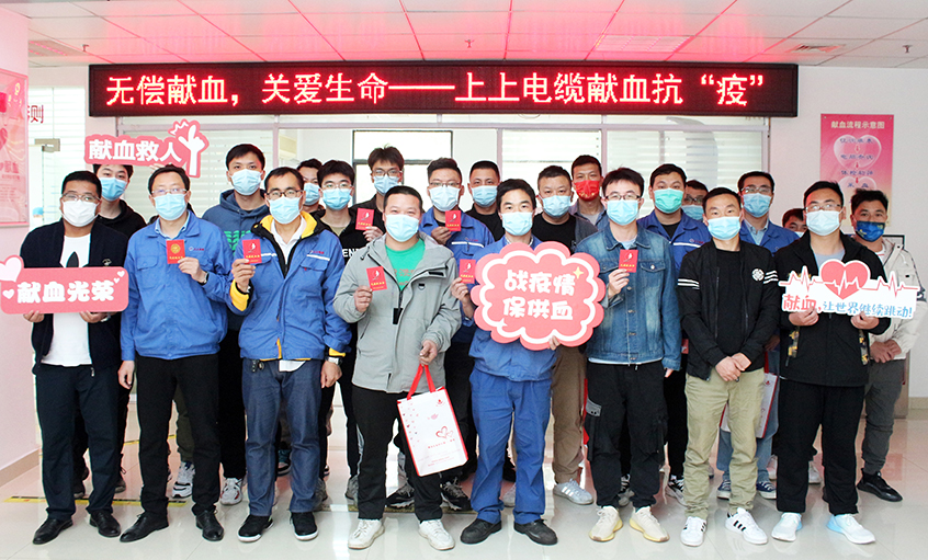为爱逆行，，，献血抗疫——mg冰球突破电缆组织员工无偿献血