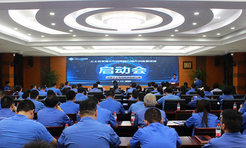 引发智慧  点亮未来——mg冰球突破云学堂数字化企业学习平台上线