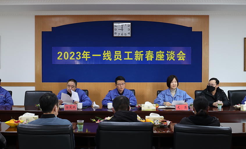 mg冰球突破电缆召开2023年一线员工及手艺治理职员新春座谈会