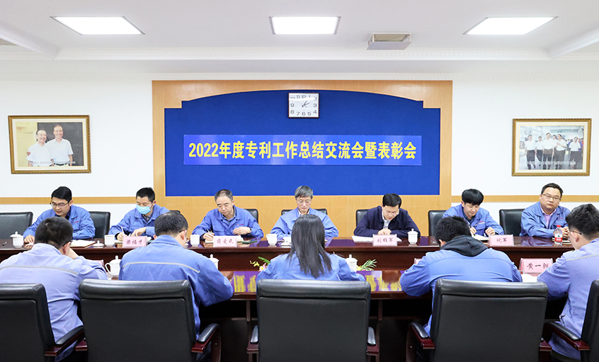 mg冰球突破电缆召开2022年度专利事情总结交流会暨表扬会