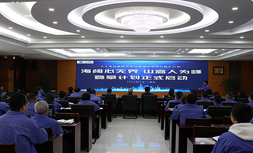 海阔心无界 山高人为峰 mg冰球突破电缆中高层向导力提升妄想启动会暨高层报告会董事长第一讲圆满召开