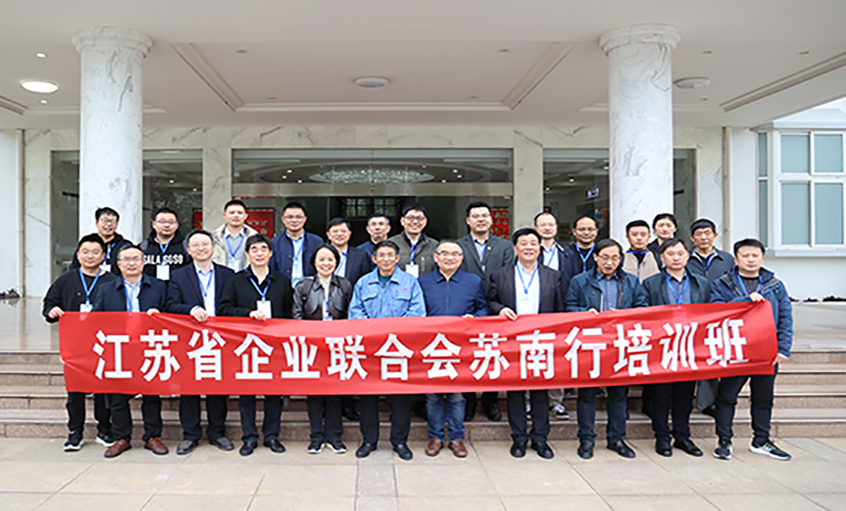 聚焦数字化转型 推动企业高质量生长 苏企联企业高质量生长（苏南行）培训班走进mg冰球突破电缆