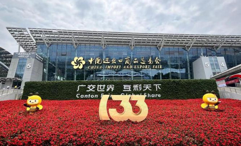 mg冰球突破电缆亮相第133届中国收支口商品生意会