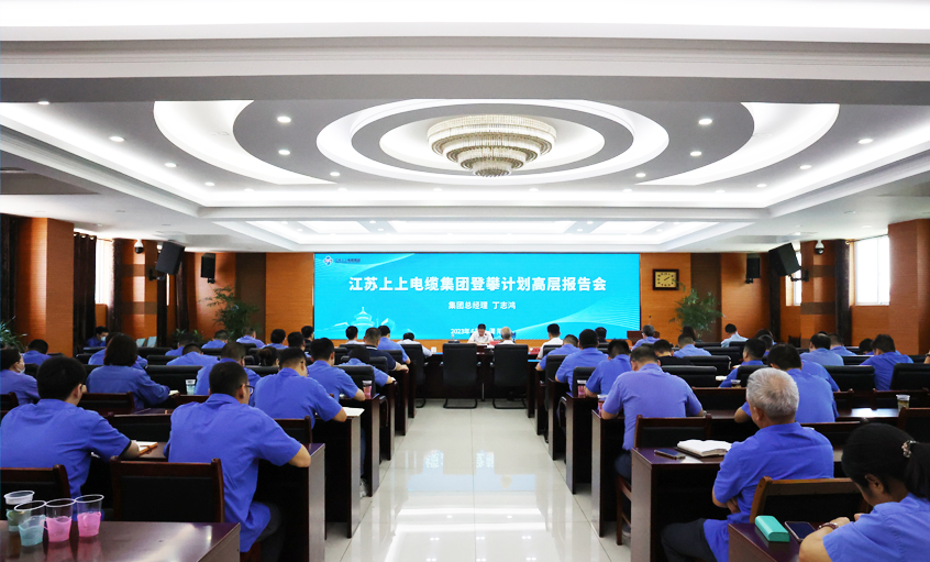 mg冰球突破电缆中高层向导力提升登攀妄想之高层报告会圆满竣事