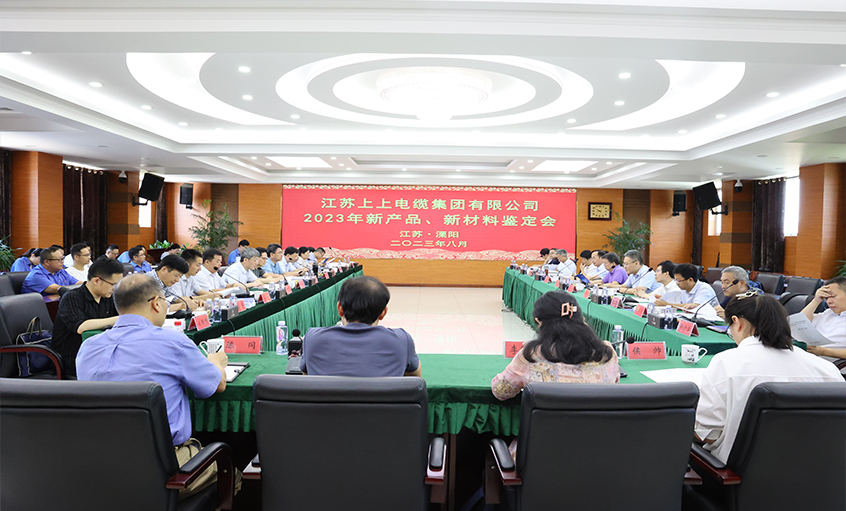 mg冰球突破电缆十一项新产品、新质料通过省级判断