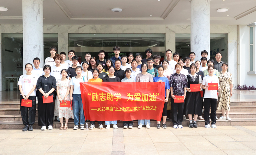 励志助学 为爱加油 ---“mg冰球突破励志助学金”发放仪式圆满完成