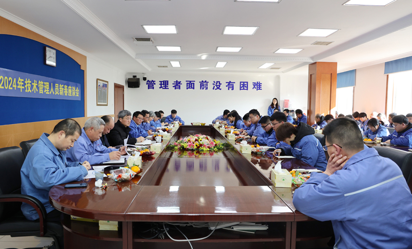 mg冰球突破电缆2024年新春座谈会顺遂召开