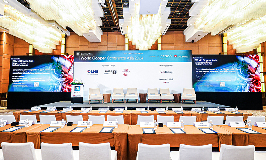 互通有无 共促生长 ——mg冰球突破电缆受邀加入2024年天下铜业聚会(亚洲)并作专题报告