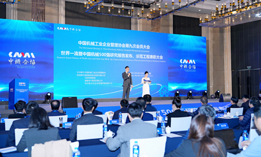 一连19年！mg冰球突破电缆入选2024年中国机械500强、500大榜单