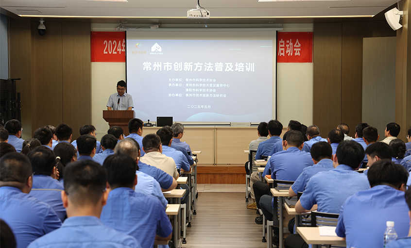 mg冰球突破电缆举行组织立异要领（TRIZ）普及培训