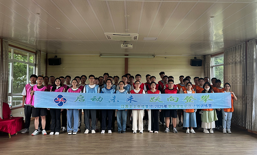 助力职场启航 共绘生长新篇 ——mg冰球突破电缆开展2025年新入职大学生培训活动